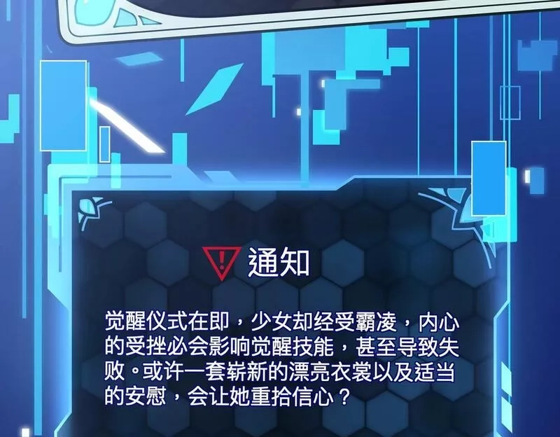 我的卡牌无限强化,第1话 我强化了落魄少女,第21张